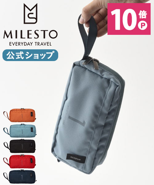 楽天市場 公式 Milesto ポーチ 1l Milesto Utility ミレスト Milesto 仕分けポーチ 旅行 トラベル 直営 あす楽 メンズ レディース おしゃれ 人気 旅行 ビジネス 通勤 通学 プレゼント クリスマス 新社会人 Milesto ミレスト 公式店