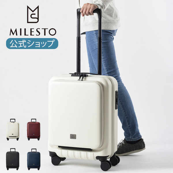 【ポイント10倍】【MILESTO】MILESTO UTILITY フロントポケットキャリー キャビンサイズ ストッパー付/ミレスト MILESTO/ MILESTO ミレスト スーツケース キャリーバッグ キャリーケース トランク 旅行 日帰り 二泊 帰省 フロント ロック付き【直営】