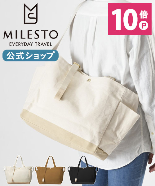 楽天市場 公式 Milesto ミレスト Andloop トートバッグ L リュック あす楽 メンズ レディース おしゃれ お洒落 旅行 ビジネス 通勤 通学 プレゼント 新社会人 機内持ち込み コンパクト 旅行 ブランド かわいい 可愛い シンプル 大人 きれいめ カジュアル 機内持ち込み