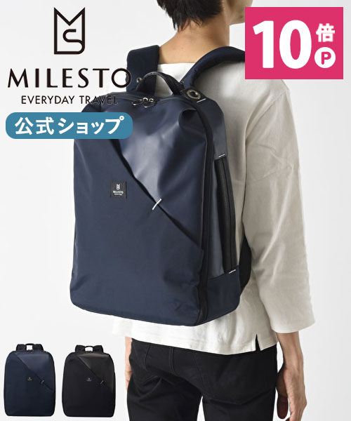 楽天市場 公式 Milesto バックパック Milesto Utility ミレスト Milesto リュック 直営 あす楽 メンズ レディース おしゃれ 人気 旅行 ビジネス 通勤 通学 プレゼント クリスマス 新社会人 男性 女性 Milesto ミレスト 公式店