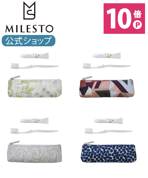 楽天市場 公式 Milesto リバティプリント 歯ブラシポーチセット 花柄 直営 メンズ レディース おしゃれ 人気 旅行 ビジネス 通勤 通学 プレゼント クリスマス 新社会人 国外 海外 外国 女子旅 女性 かわいい 贈り物 ギフト Milesto ミレスト 特選特集 Milesto