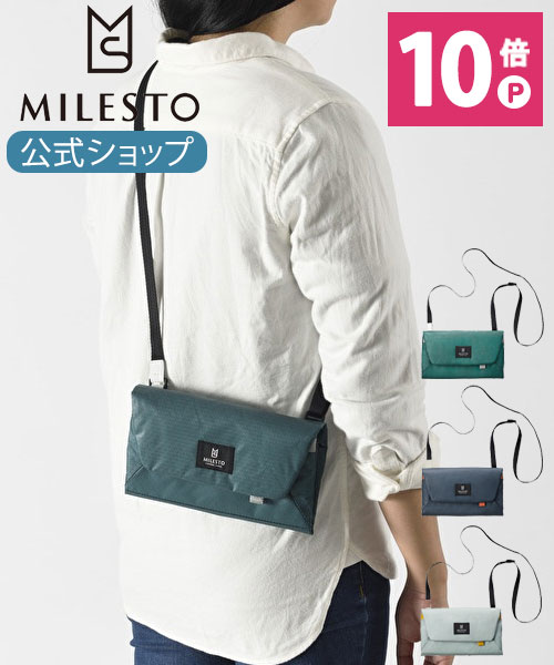 楽天市場 公式 Milesto ミレスト Hutte トラベルオーガナイザー グリーン ブルー ラゲッジオーガナイザー ショルダーバッグ パスポートケース メンズ レディース 直営 おしゃれ お洒落 旅行 ビジネス ブランド 男性 女性 かわいい 父の日 プレゼント ギフト Milesto