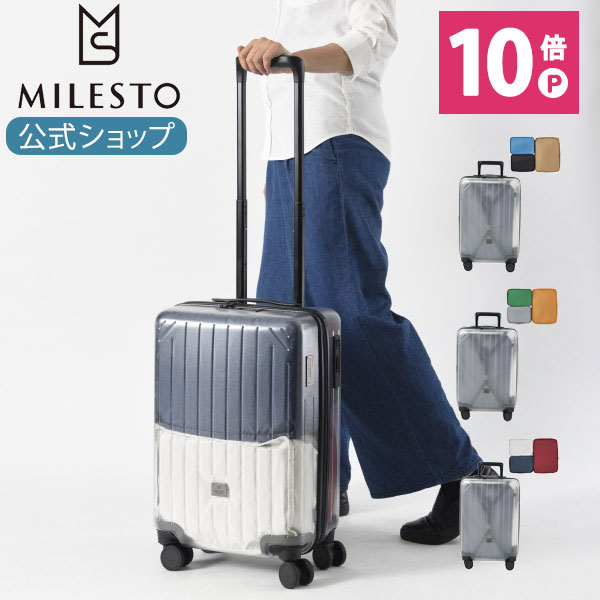 人気新品入荷 Milesto Utility キャビンサイズサイドストッパー付クリア オーガナイザーセット ハードキャリー スーツケース キャリーバッグ