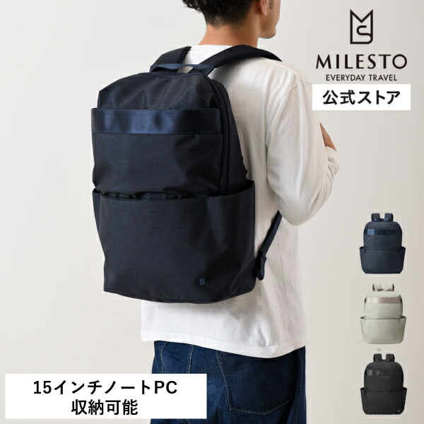 楽天市場】【ミレスト 公式】 milesto WPバックパック 防水 LAGOPUS リュック ミレスト MILESTO 撥水 送料無料 直営 メンズ  レディース おしゃれ 人気 旅行 ビジネス 通勤 通学 プレゼント : MILESTO（ミレスト）公式店