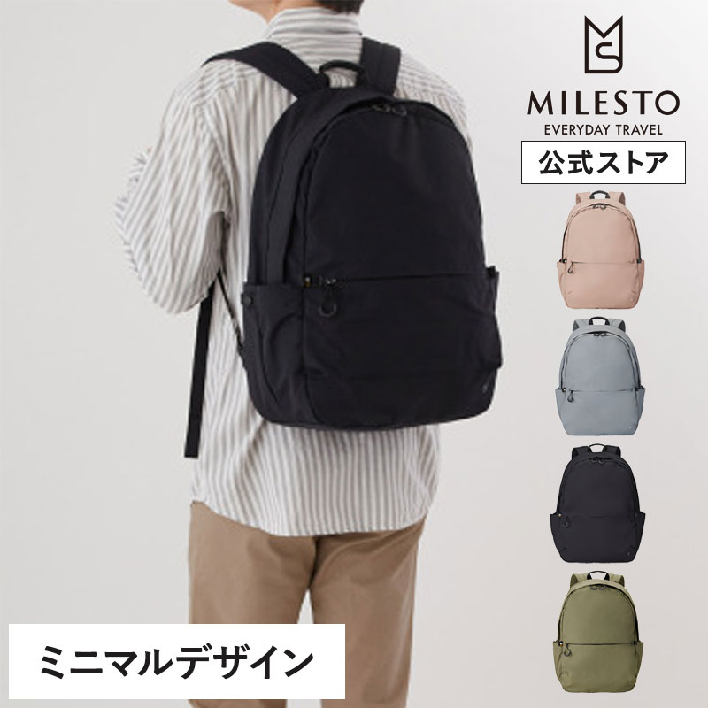 楽天市場】【期間限定！10％OFF】 【ミレスト 公式】 milesto WPバックパック 防水 LAGOPUS リュック ミレスト MILESTO  撥水 送料無料 直営 メンズ レディース おしゃれ 人気 旅行 ビジネス 通勤 通学 プレゼント : MILESTO（ミレスト）公式店