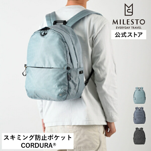 MILESTOのご引き合わせる