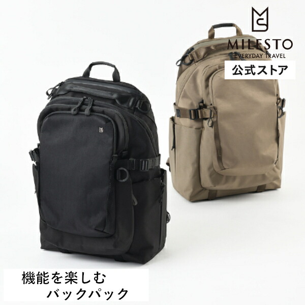 【P10倍】 【MILESTO公式】XTREC レイヤードバックパック MLS974 XTREC MILESTO バックパック バッグ 多機能 洗練 タクティカル メッシュパッド 撥水 日常使い ビジネス