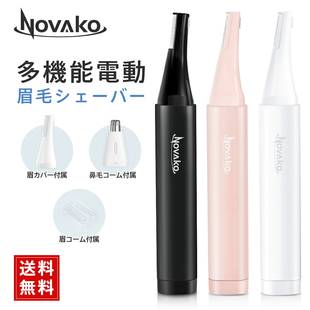 楽天市場】シェーバー 替刃 替え刃 交換ヘッド 電気シェーバー