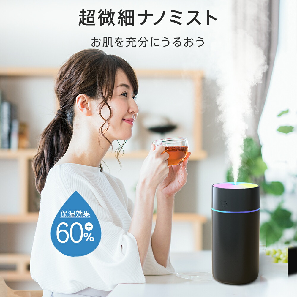 スーパーセール」「楽天1位！」加湿器 卓上 超音波 七色LED 次亜塩素酸