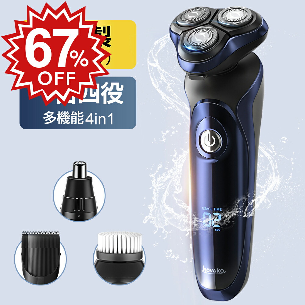 メンズ電気シェーバー替刃付き メンズシェーバー[電気シェーバー]【回転刃】（黒