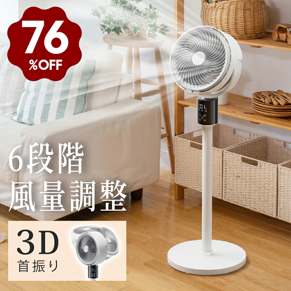 「百貨店大売り出し」「1位勝ちとる」サーキュレーター 扇風機 3D首商い口 DC原動機 自動小銃首商い口 リビング扇風機 小型 送風機 省エネ 卓上扇風機 扇風器 静音 遠隔操作付き添い人 お取りつくろう飾り気の無い 人工知能学自動小銃調節する 解体能力のある 高さ合わせる能力のある さし引きイオン 空気の状態循環過程 冷房装置 雨季打つ手 お座敷干