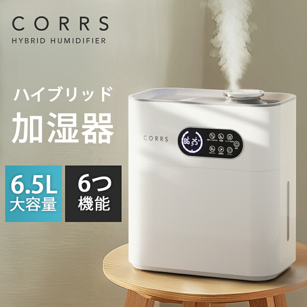 楽天市場】コロナ ハイブリッド式加湿器 温風気化/気化 UF-H7224R(W