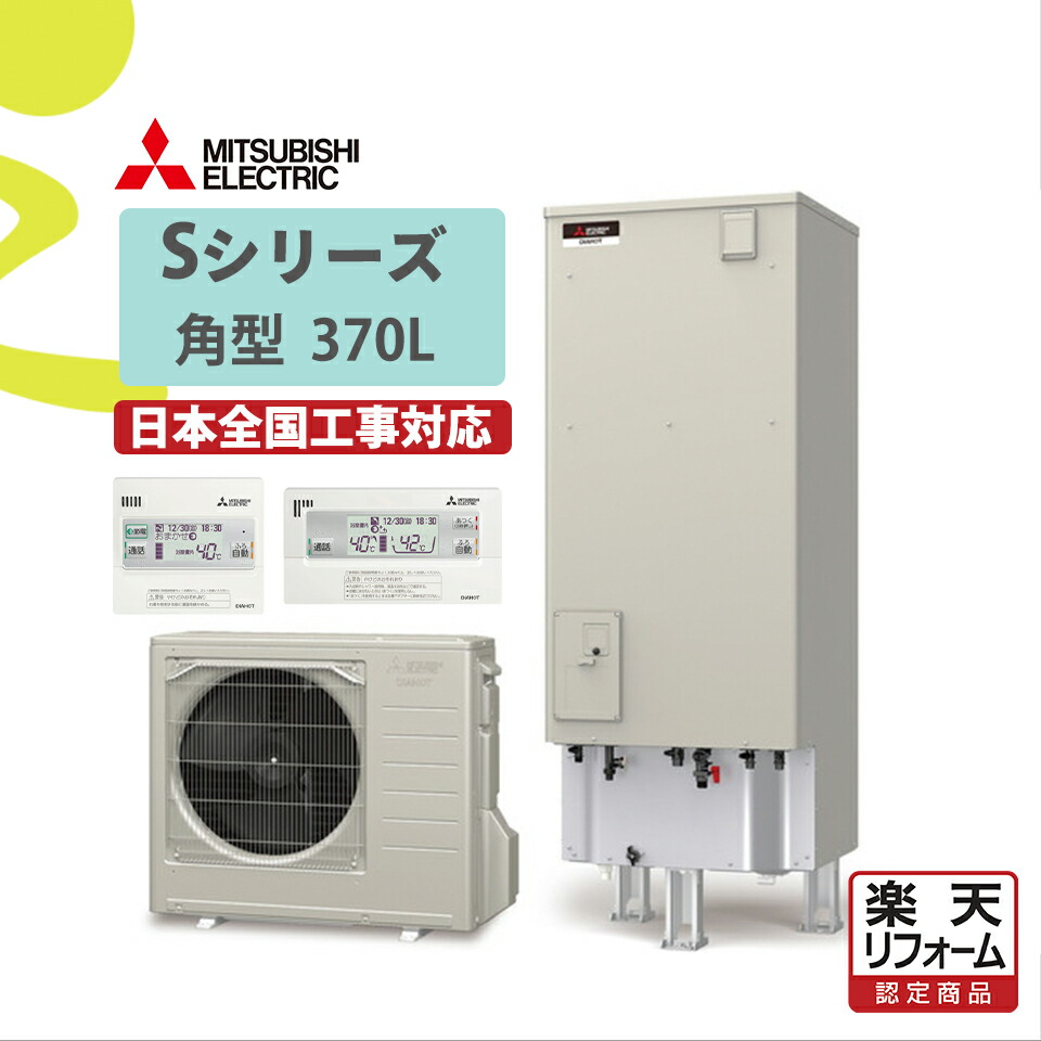楽天市場】補助金対象【楽天リフォーム認定商品】EQX37YFV 楽天市場】補助金対象【楽天リフォーム認定商品】EQX37YFV