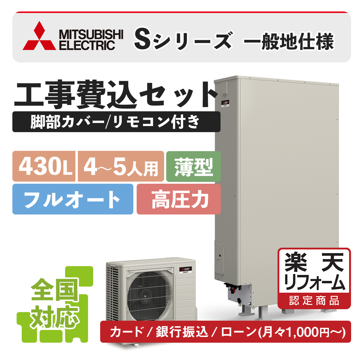 楽天市場】【楽天リフォーム認定商品】SRT-N466(SRT-N465後継)｜三菱A