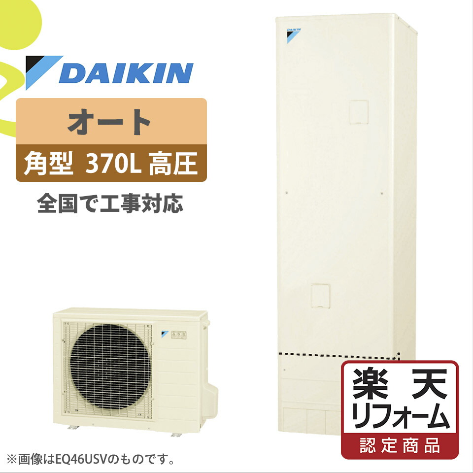 【楽天市場】【楽天リフォーム認定商品】EQ46XFV[新]EQ46WFVの