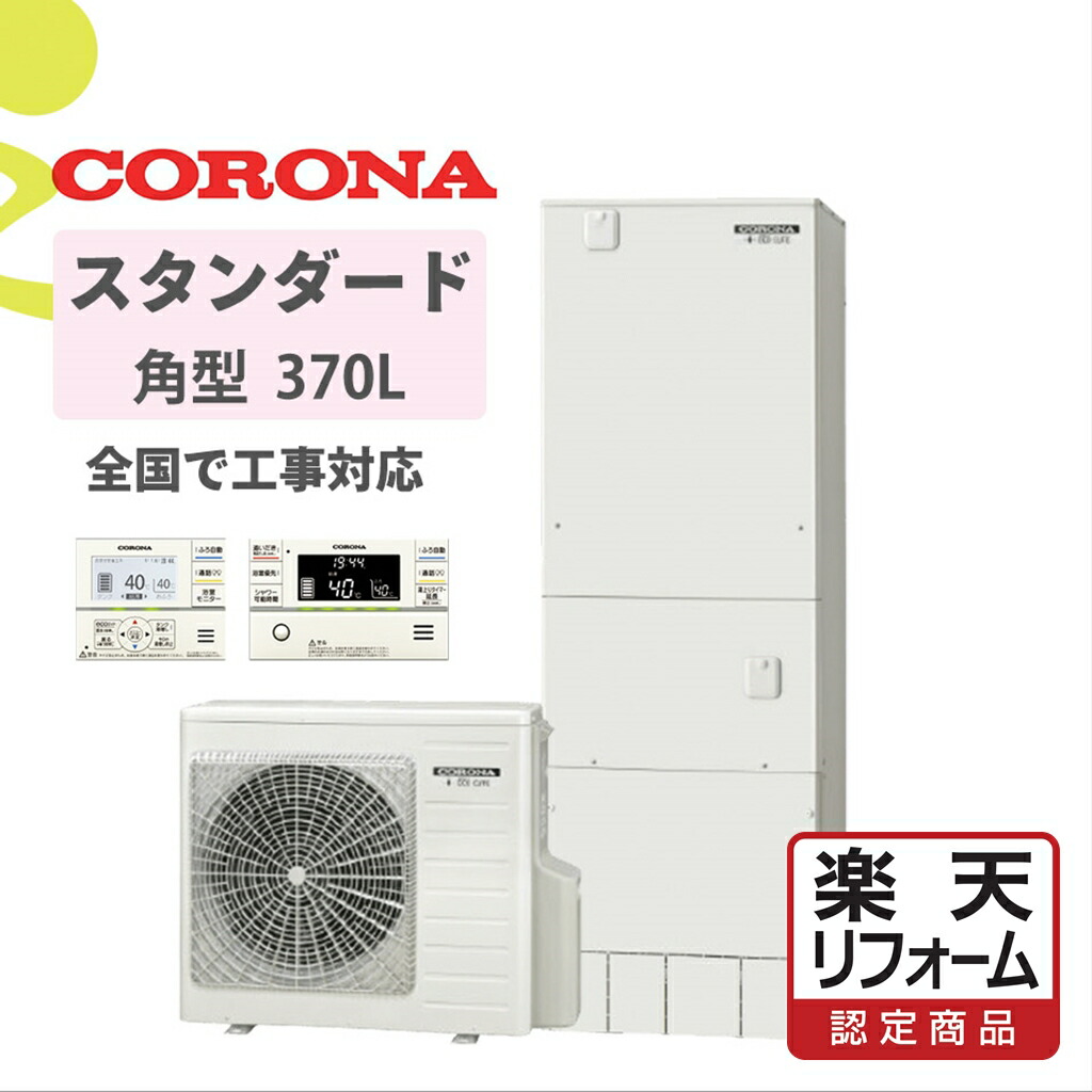 楽天市場】【楽天リフォーム認定商品】CHP-46AY5(CHP-46AY4後継