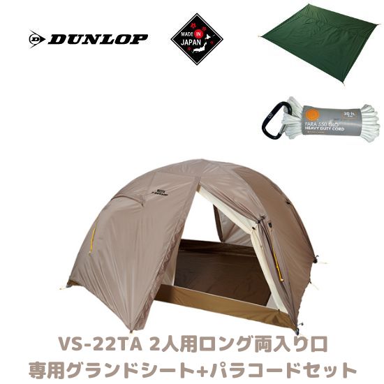 楽天市場】今だけプレゼント【プロモンテ】 3人用 VL-37 + 専用