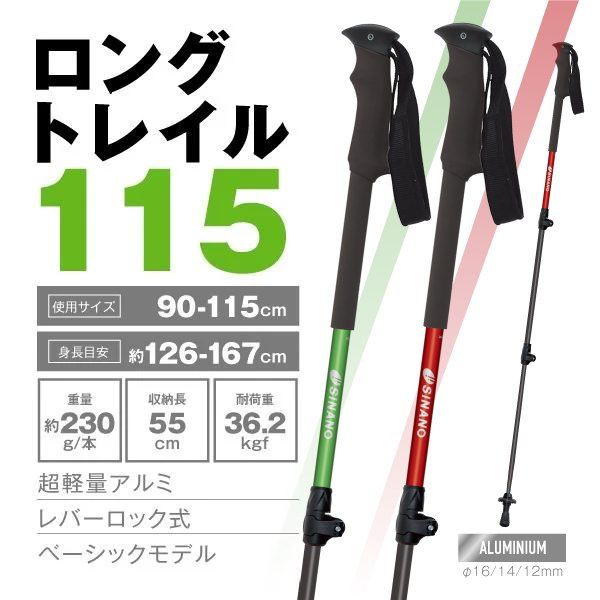 楽天市場】シナノ（SINANO）（メンズ、レディース）長さ調節 瞬時