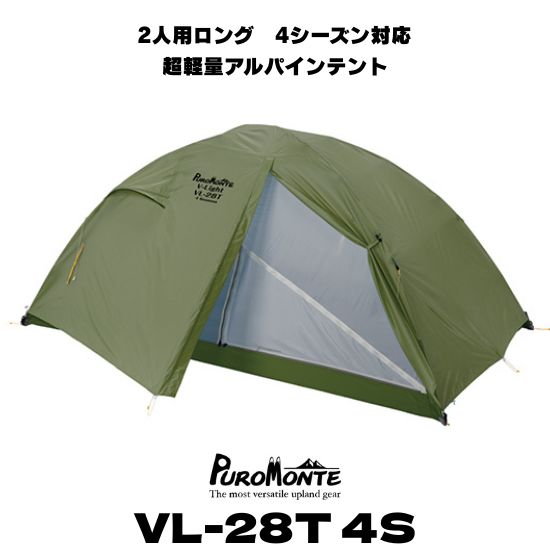 プロモンテ　1人用　テント 000000004173_PMTqrd3.jpg