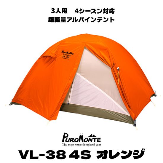 楽天市場】【ダンロップテント】3人用両入口 V-3APC 4S タフ