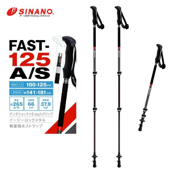 楽天市場】2024年処分特価【シナノ】トレランポール13.6NEO