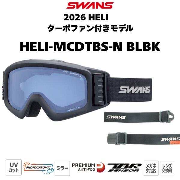 楽天市場】FUJIKAZE 電熱ゴーグル SNG-03専用スペアレンズ 「調光REVO