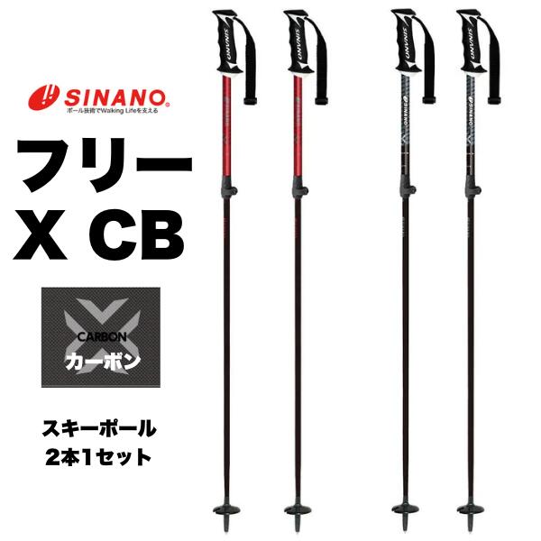 楽天市場】【12/1限定！最大7千円OFFクーポン！】スキー ポール