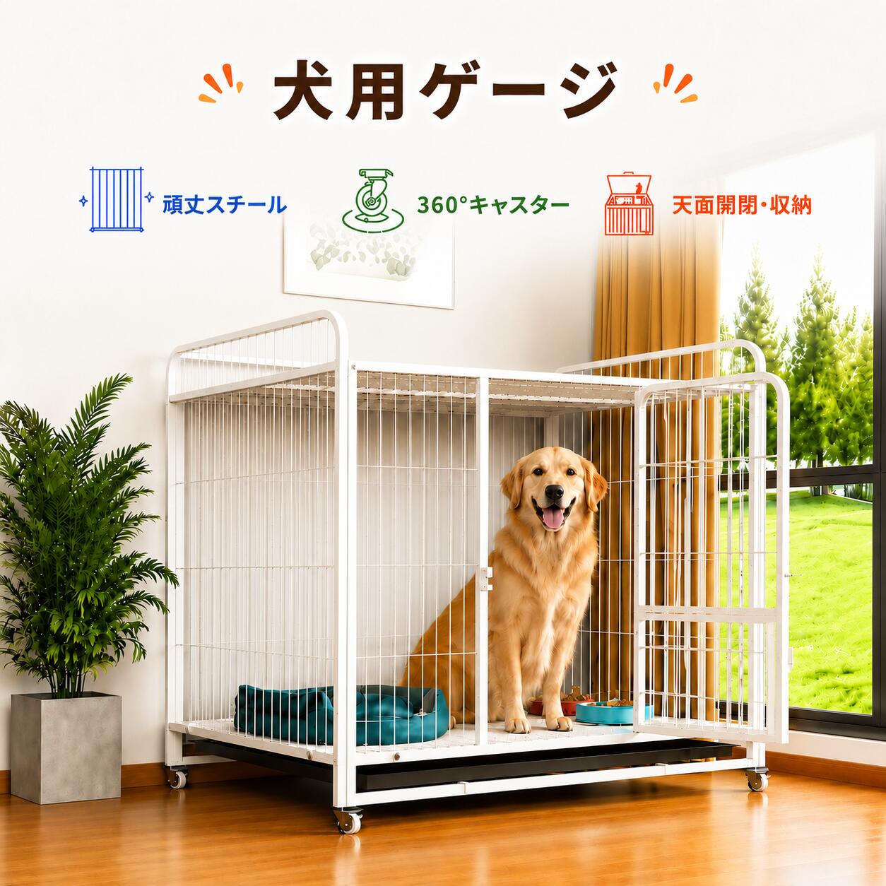 ペット 大型犬ケージ 大型犬 中型犬 小型犬 ケージ 大 ペットケージ 犬用ゲージ キャスター付き ロック可能 ドア付 屋根付き お手入れ簡単 頑丈 トレー付 室内 屋外 広い スチール製 超大型 天面収納 安全 安定感 組立簡単 移動式 給食ドア 大きいサイズ 犬用品 洗える|milimili Store