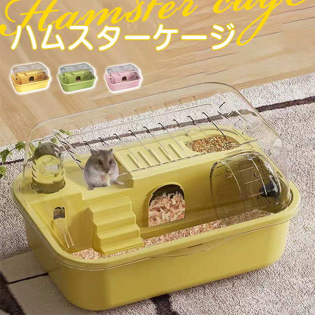 楽天市場】ハムスター ハウス 飼育セット プラケース 飼育ケース