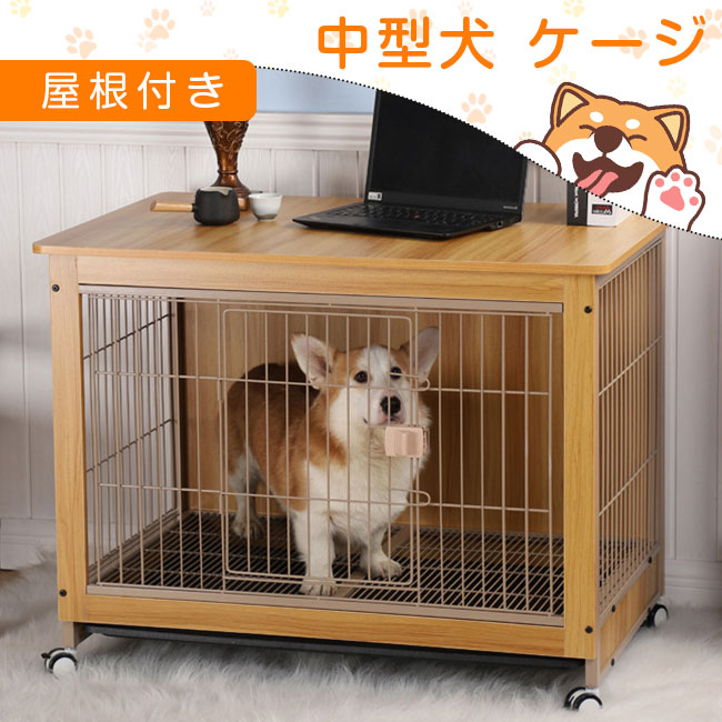 ※ぴーすけ※ 【美品】犬 ケージ 屋根付き 楽天市場】犬 ケージ 屋根付き おしゃれ ペットサークル 犬 ケージ