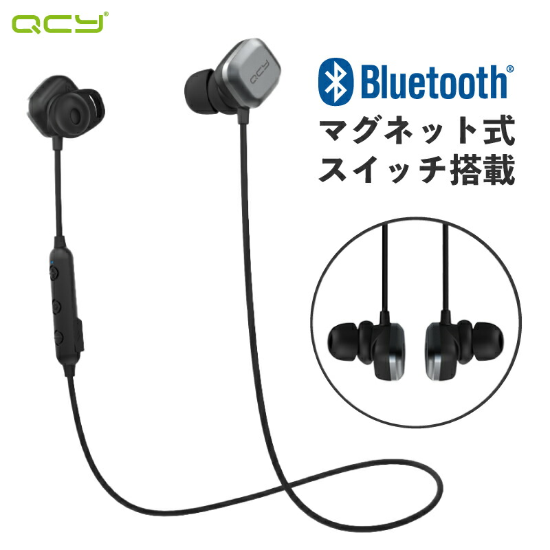 楽天市場 マグネットスイッチ Qcy M1pro ワイヤレスイヤホン Bluetooth イヤホン 完全 ワイヤレス ブルートゥース イヤホン 首かけ マグネット 搭載 電源 自動 On Off 高音質 マイク付き カナル型 両耳 片耳 長時間 通話 防水 ランニング スポーツ スマホ Iphone