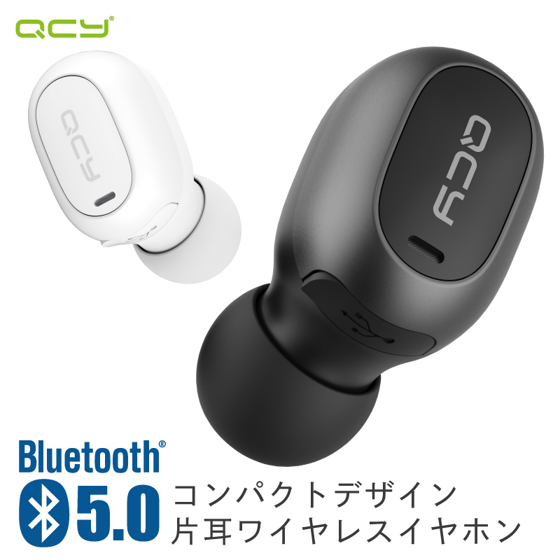 『左右耳兼用 bluetooth5.0』QCY Mini2 ワイヤレスイヤホン Bluetooth 5.0 イヤホン 片耳 イヤホン マイク付き 長時間 ブルートゥース イヤホン ヘッドセット bluetooth 片耳 両耳 兼用 防水 小型 軽量 高音質 ノイズキャンセリング スマホ対応 通話 iPhone Android 対応