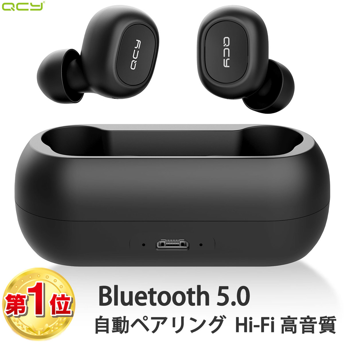 【楽天市場】QCY T1 ワイヤレスイヤホン Bluetooth5.0 完全ワイヤレス ブルートゥース イヤホン bluetooth イヤホン