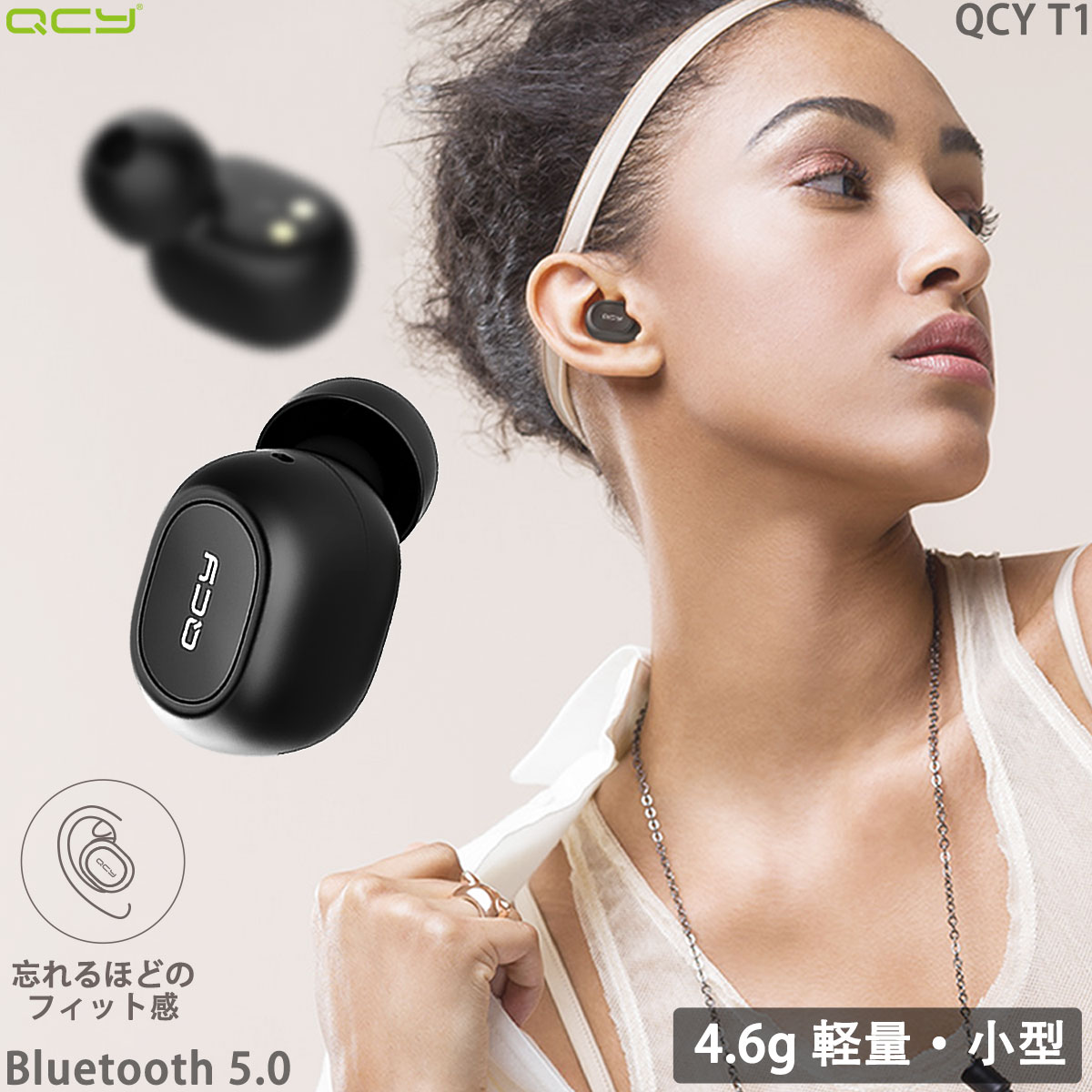 ビーム 上級 Qcy イヤホン Bluetooth Smartcare Tachibana Jp