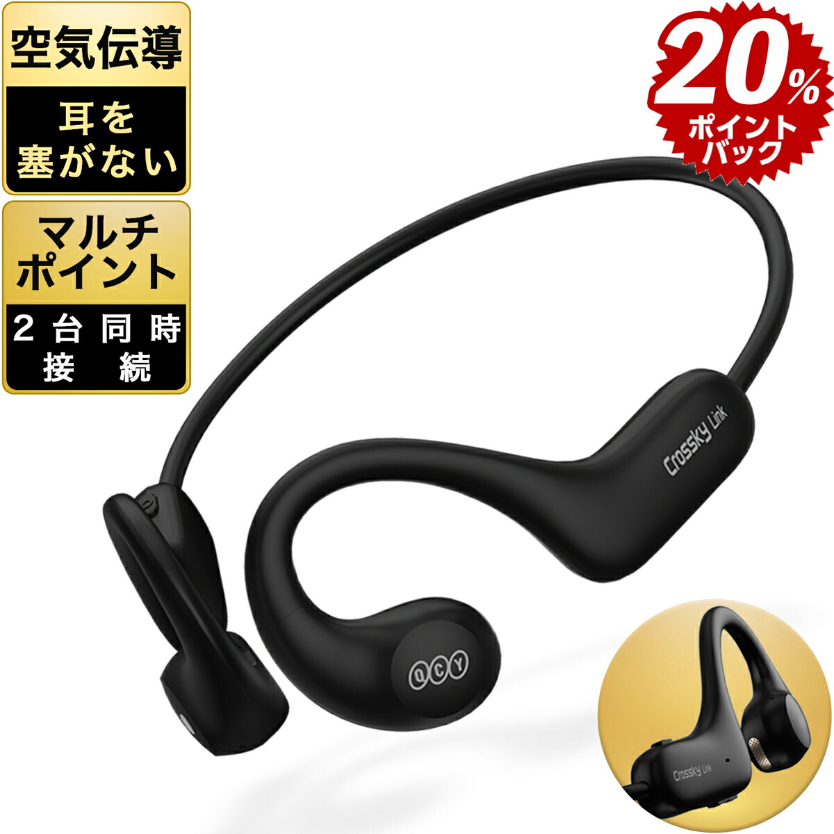 【楽天市場】QCY 空気伝導 ワイヤレスイヤホン オープンイヤー bluetooth 5.3 ブルートゥース イヤホン ネックバンド マルチポイント  2台同時 ENC ノイズキャンセリング IPX6 防水 落下防止 左右一体 首かけ スポーツ 両耳 高音質 長時間 通話 iphone android  ...