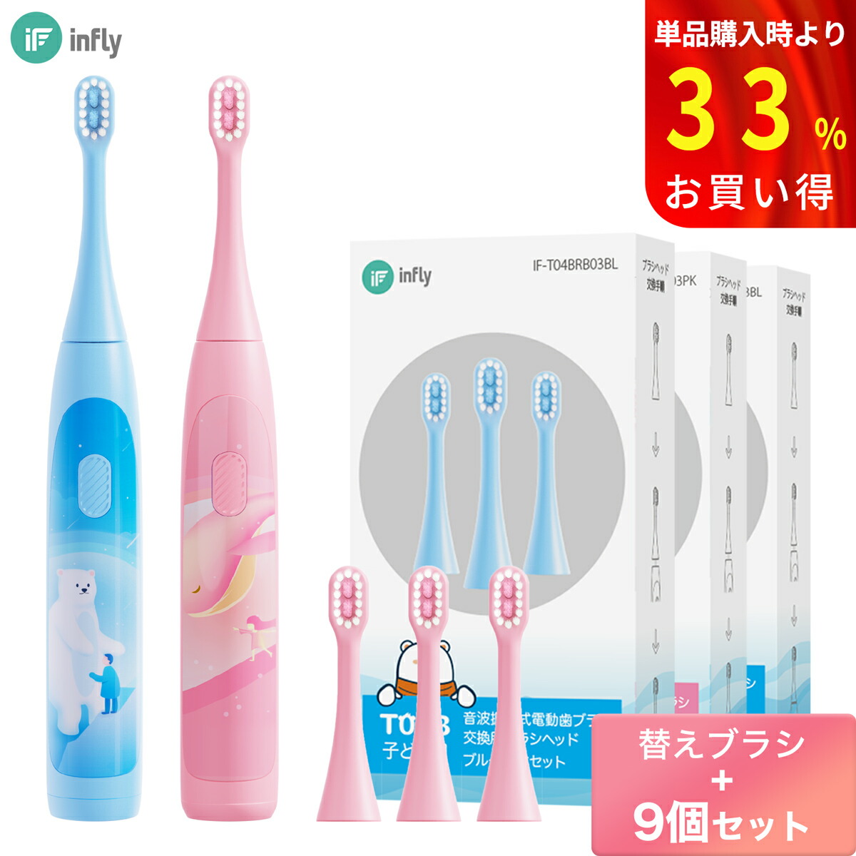 楽天市場】電動歯ブラシ「本体 + 替えブラシ 6本付き」キッズ用 専門