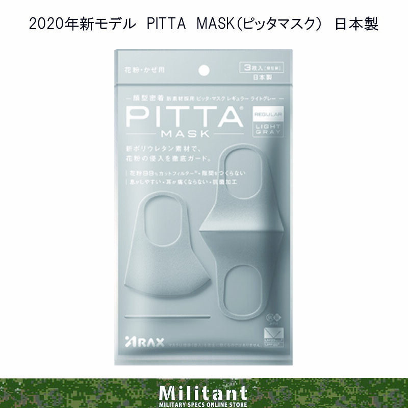 楽天市場】HUMAN MADE ピッタ マスク ヒューマンメイド PITTA MASK 2枚