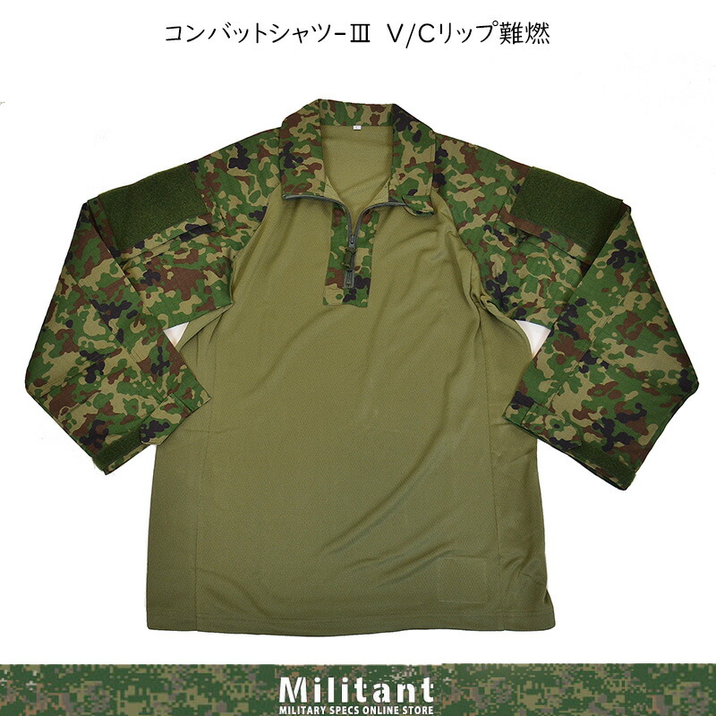 自衛隊 空自迷彩 難燃 コンバットシャツ Mサイズ 自衛隊 空自迷彩 難燃 コンバットシャツ Mサイズ - メルカリ