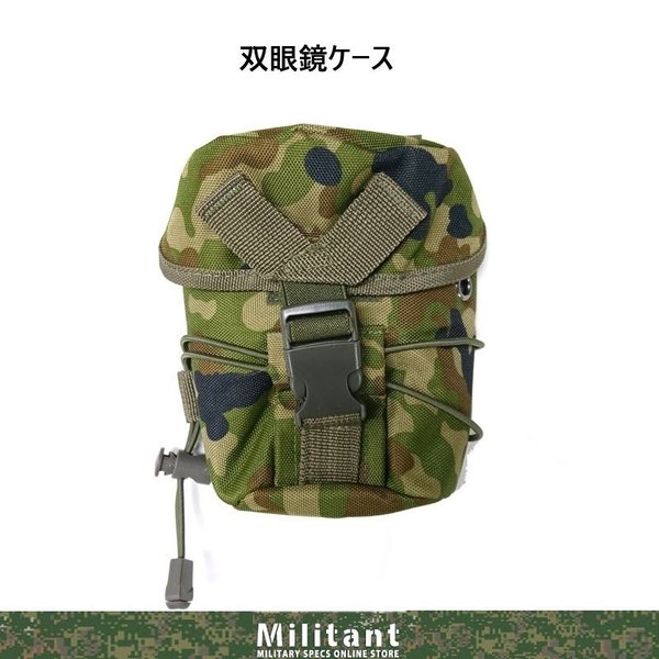 楽天市場】☆陸上自衛隊 迷彩 双眼鏡ケース （ストームクロス PX品