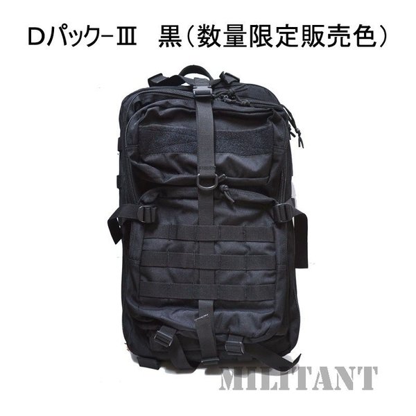 楽天市場】72(Seven2) PACK CORDURA コーデュラナイロン製 陸自迷彩