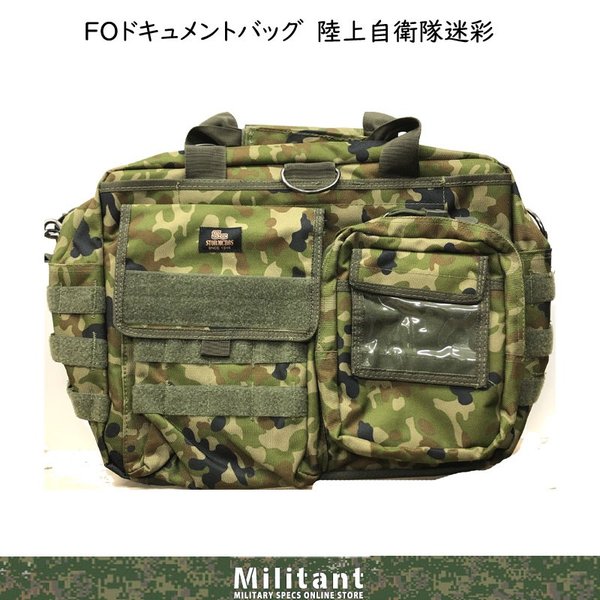 楽天市場】陸上自衛隊 迷彩 FO ドキュメントバッグ LITE （ストーム