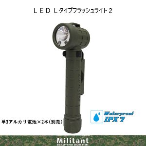ＬＥＤ Ｌタイプフラッシュライト２  ミリタリーライト 3collar