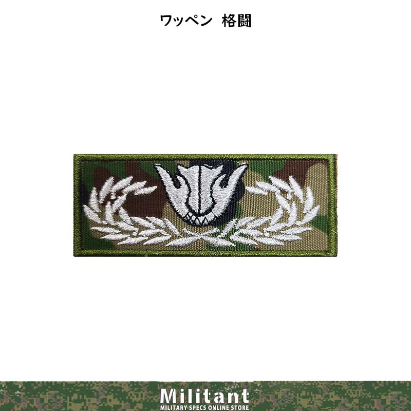 SALE/98%OFF ネコポス対応 格闘ワッペン 戦人 whitesforracialequity.org SALE/98%OFF ネコポス対応 格闘ワッペン 戦人 whitesforracialequity.org
