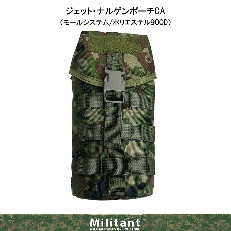 携帯ポーチ ミリタリー 自衛隊 装備 楽天市場】自衛隊 PX販売品 官給品 ユーティリティポーチ