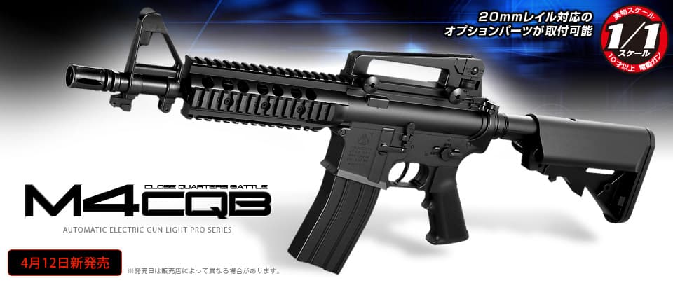楽天市場】【送料無料!】 東京マルイ 電動ガンLIGHT PRO M4 CQB
