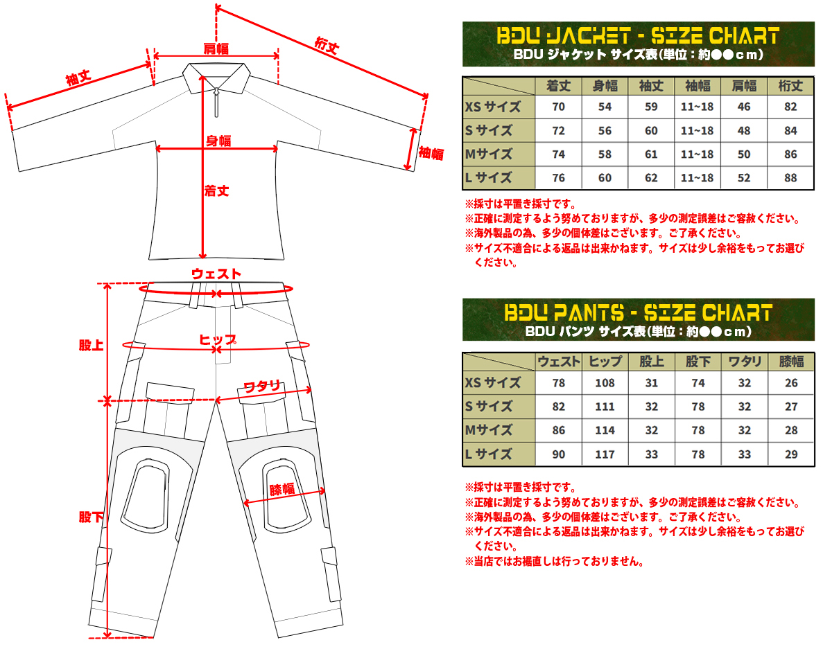 Size Chart For Ocp Uniform