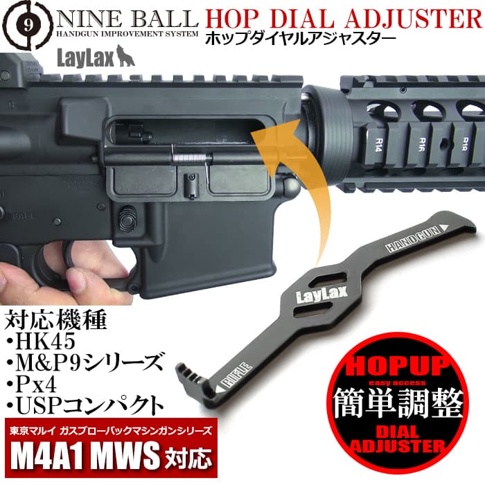 NINE BALL 東京マルイ M4A1 HOPUPレバー Nine Ball Hop Dial Adjuster for Tokyo Marui GBB M4A1 MWS
