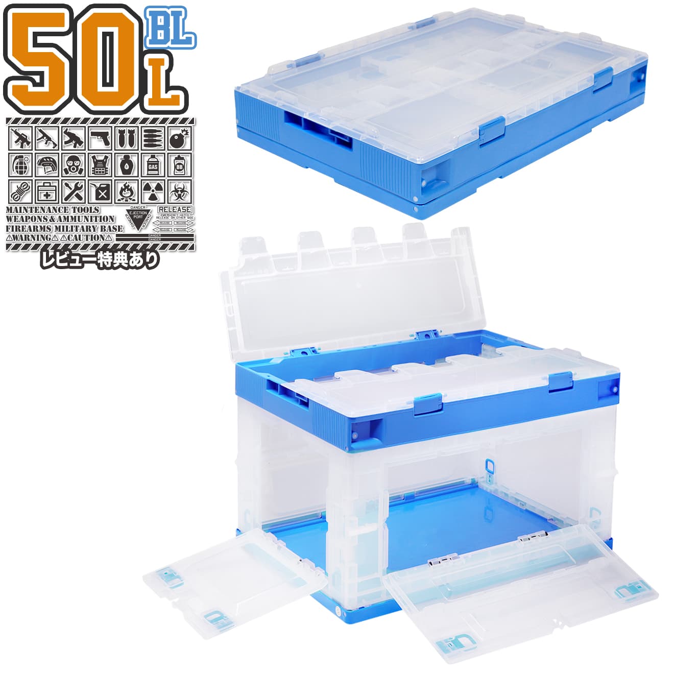 楽天市場】折り畳みコンテナ 50L 中窓2箇所付(長辺1＆短辺1) 3