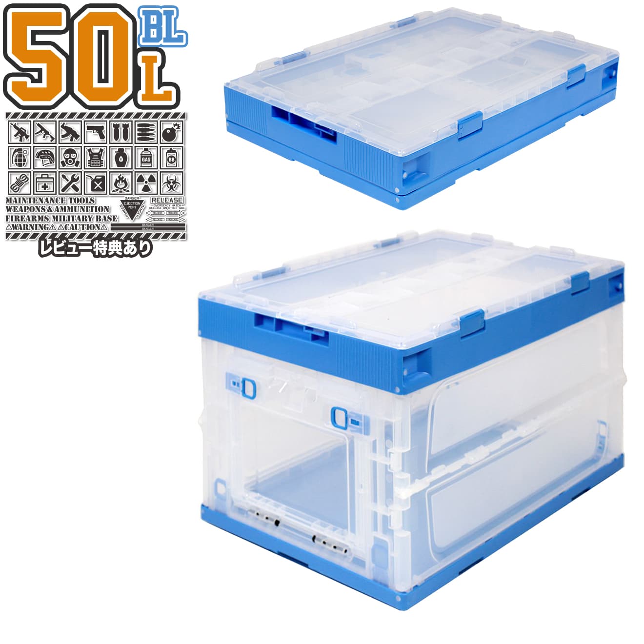 楽天市場】折り畳みコンテナ 50L 中窓2箇所付(長辺1＆短辺1