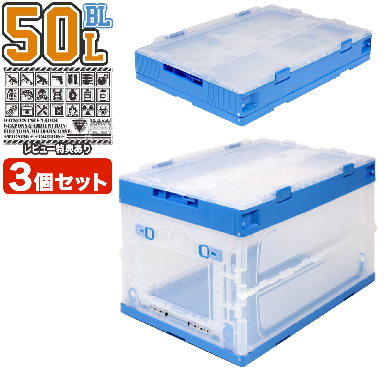 楽天市場】折り畳みコンテナ 50L 中窓2箇所付(長辺1＆短辺1) 3